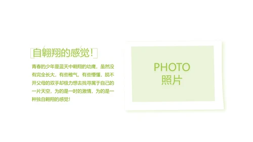致青春毕业季大学毕业纪念册电子相册动态PPT