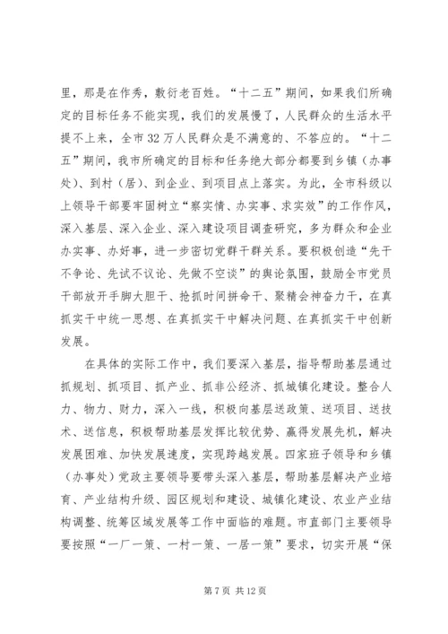 市委书记在四帮四促部署会发言.docx