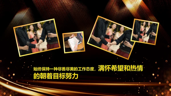 新起点新跨越2020年会颁奖开门红PPT