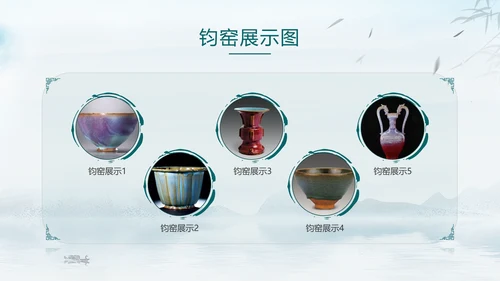 宋瓷古董艺术品介绍ppt模板