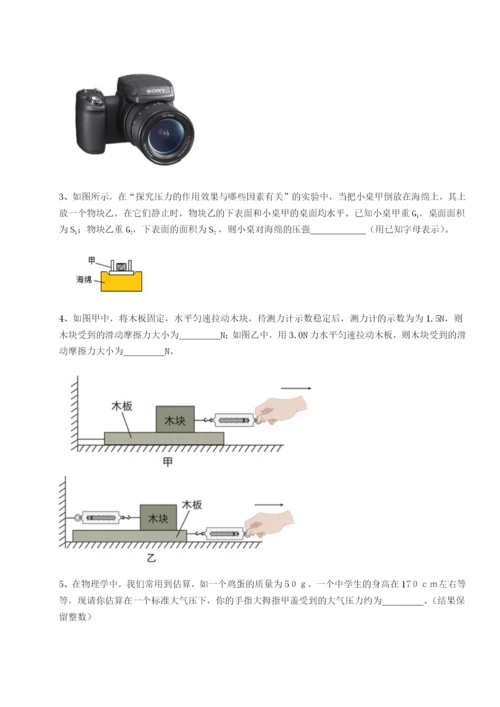 滚动提升练习广西南宁市第八中学物理八年级下册期末考试章节测评试题（解析版）.docx