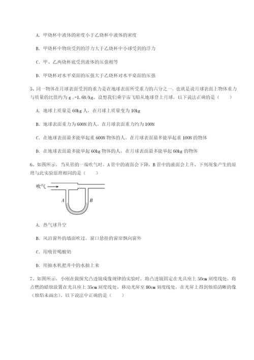 强化训练四川德阳外国语学校物理八年级下册期末考试专项练习试题（含解析）.docx