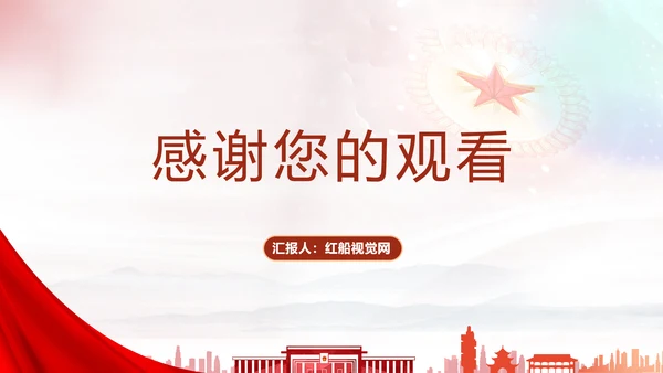 关于和平共处五项原则70周年大会重要讲话学习党课PPT课件