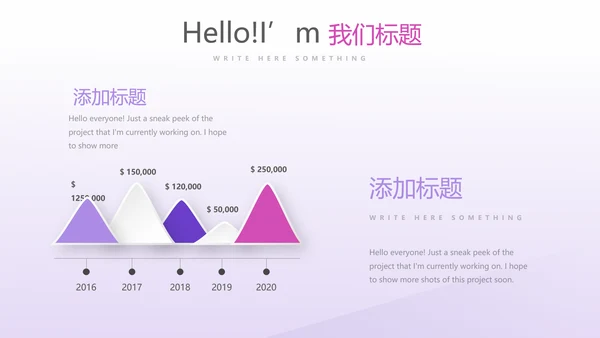 健身运动锻炼总结动态PPT