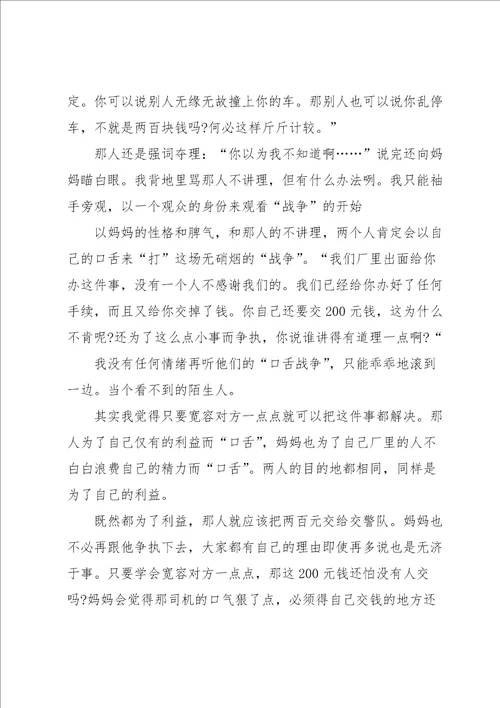 说明文的作文汇总7篇