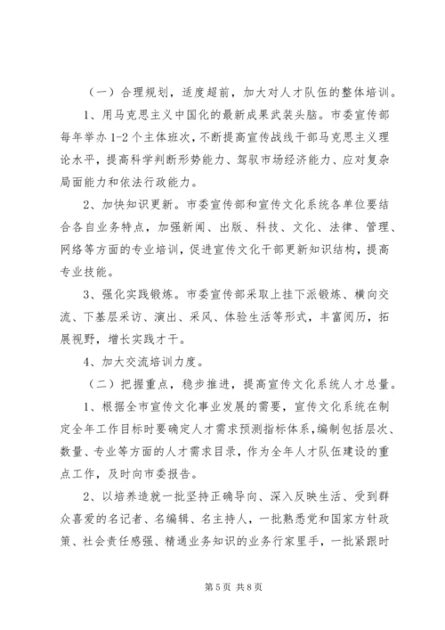 人才队伍建设情况调查思考.docx