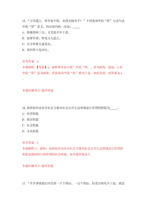 浙江杭州市上城区综合行政执法局编外招考聘用模拟考试练习卷含答案0