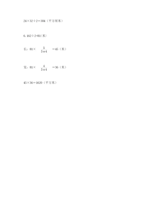 最新版贵州省贵阳市小升初数学试卷含答案【预热题】.docx