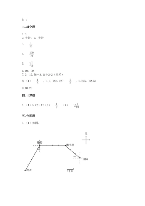 小学数学六年级上册期末考试试卷带答案（满分必刷）.docx
