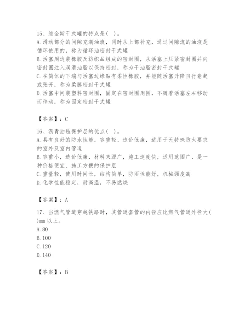 2024年公用设备工程师之专业知识（动力专业）题库附答案【精练】.docx