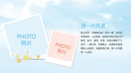 蓝色唯美天空毕业典礼通用动态PPT