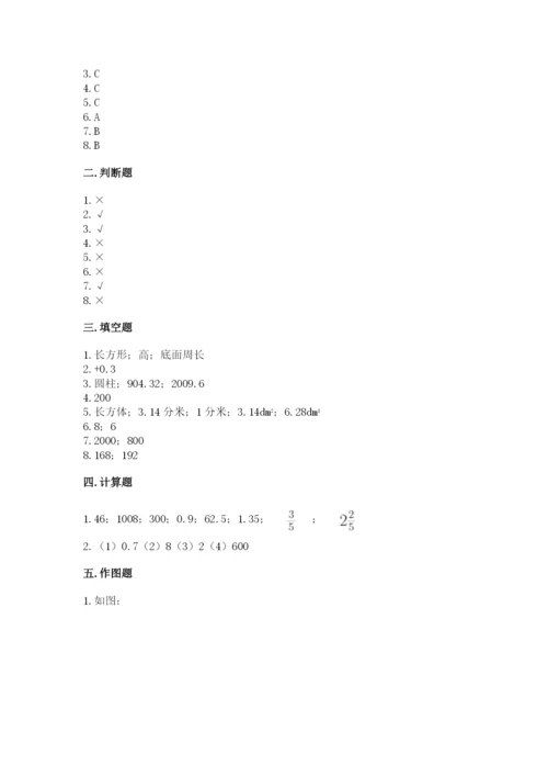 小学六年级下册数学期末卷精品【必刷】.docx
