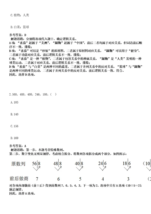 2022年11月河北省容城县人力资源和社会保障局从全县征迁录入员中选聘9名全额事业单位工作人员1黑钻押题版I3套带答案详解