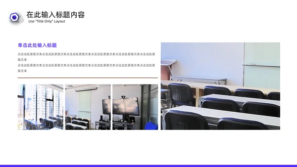 直播培训课件在线教育通用PPT模板