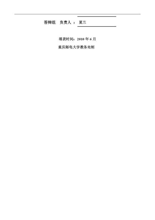auoerxq会计_毕业论文-现行经济环境下会计计量模式的探讨.docx
