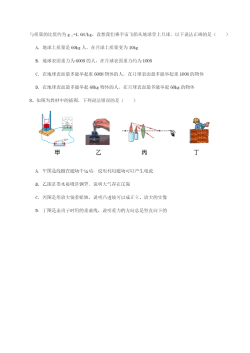 强化训练北京市育英中学物理八年级下册期末考试同步测试试题（含解析）.docx