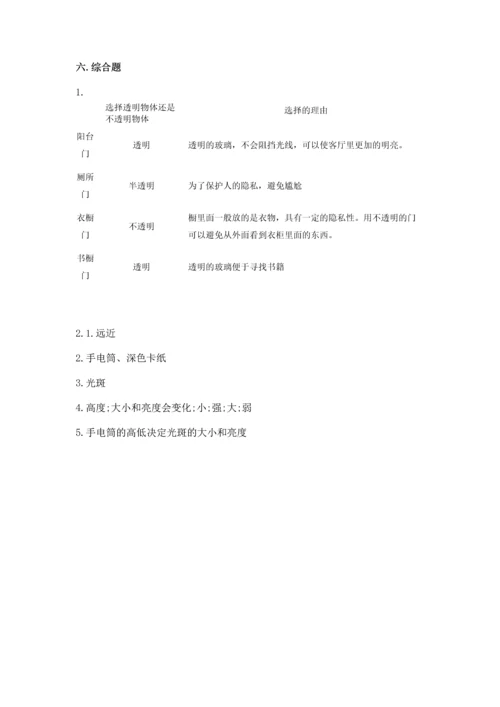 苏教版二年级上册科学期末测试卷及参考答案（基础题）.docx
