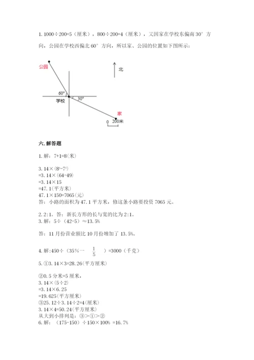 2022人教版六年级上册数学期末测试卷附答案（培优b卷）.docx