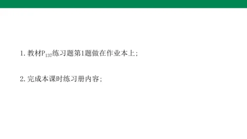 人教版七年级上册5.3 实际问题与一元一次方程第3课时  课件（共20张PPT）