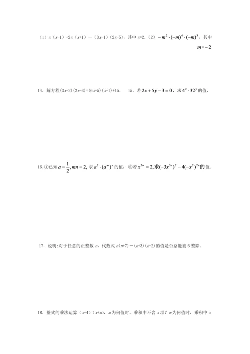 人教版初二上数学基础复习题.docx