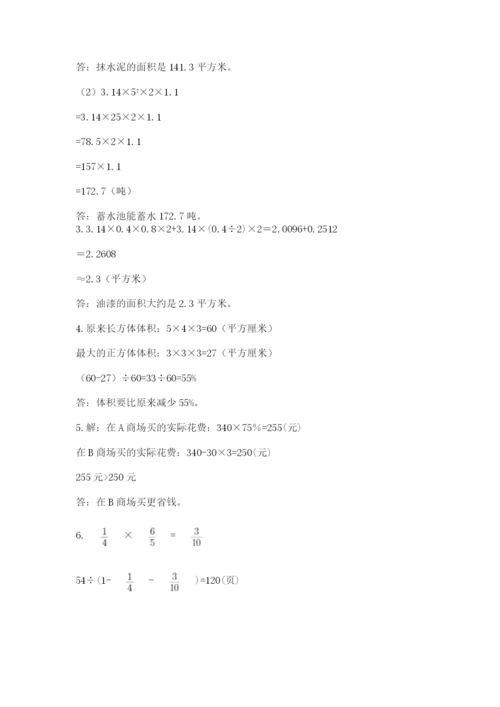 最新人教版小升初数学模拟试卷含答案（黄金题型）.docx