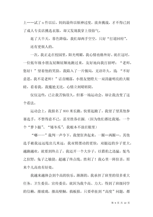 高中满分作文 (2).docx