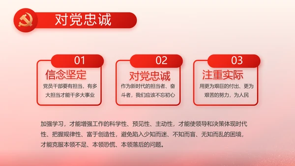红色大气党支部换届工作报告动态PPT