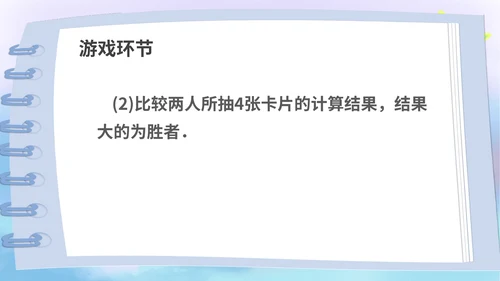 蓝色卡通风数学初一上册课件有理数加减法教学课件PPT模板