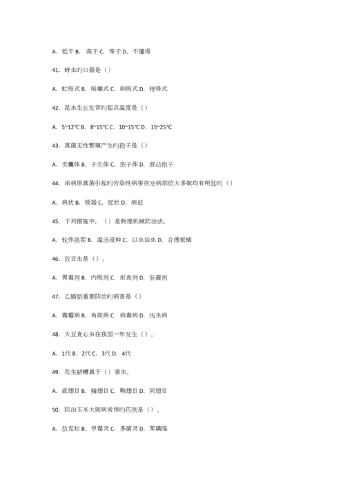 2023年种子质量检测竞赛理论知识试题.docx