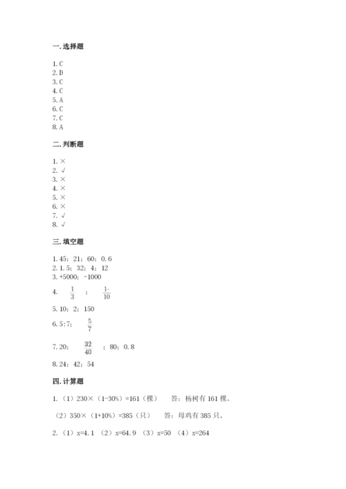 北京版六年级下册数学期末测试卷精品（必刷）.docx