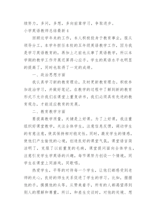 小学英语教师总结最新.docx