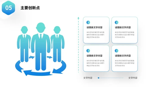 蓝色微立体叠压形状翘边翻页效果大学生毕业答辩通用模板PPT毕业答辩1