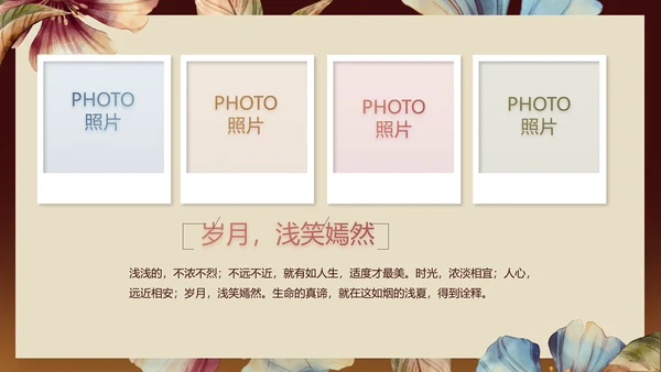 手绘水彩风纯棉家纺产品介绍动态PPT模板