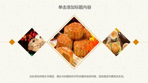 中国传统文化中秋教育宣传动态PPT模板