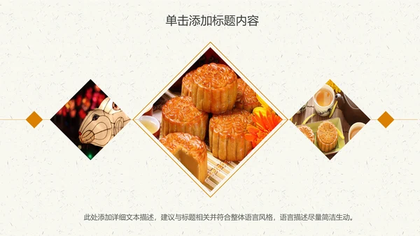 中国传统文化中秋教育宣传动态PPT模板