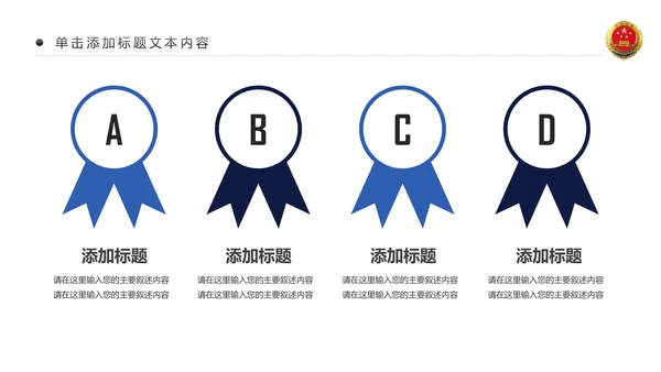 庄严大气中国检察院人民检察机关PPT模板