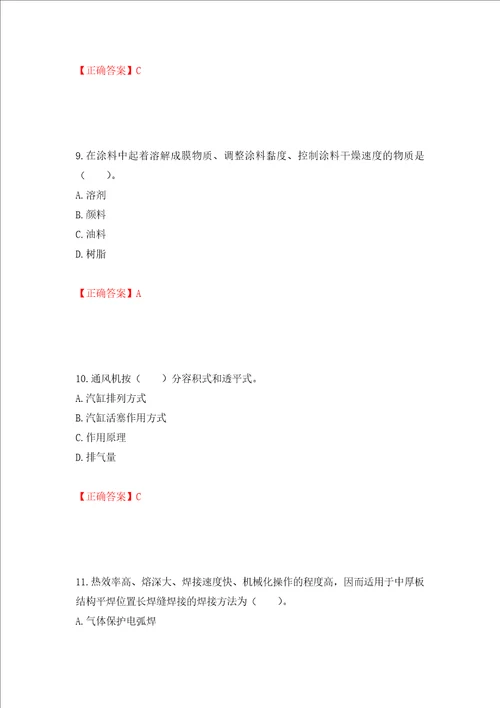 造价工程师安装工程技术与计量考试试题模拟卷及参考答案23