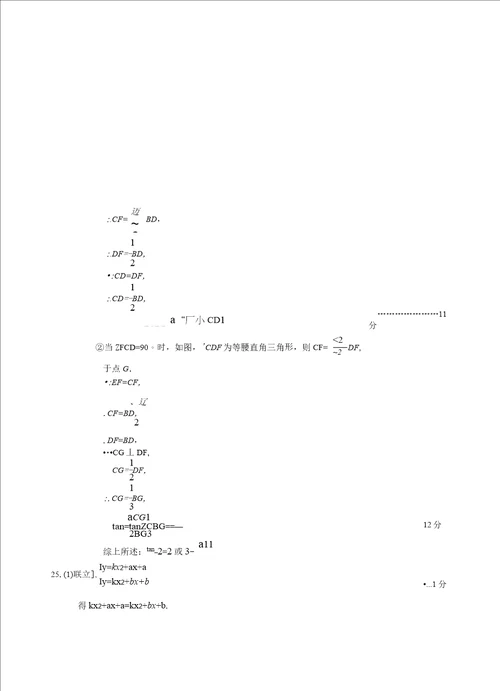 福建省莆田市2019年质检数学卷及答案