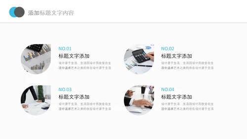 企业市场调研报告数据分析汇报PPT模板
