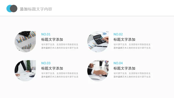 企业市场调研报告数据分析汇报PPT模板