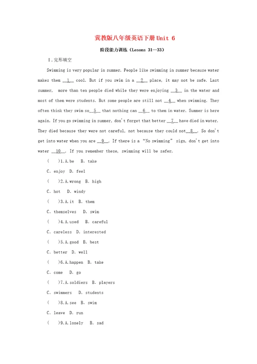 八年级英语下册Unit6阶段能力训练Lessons3133冀教版