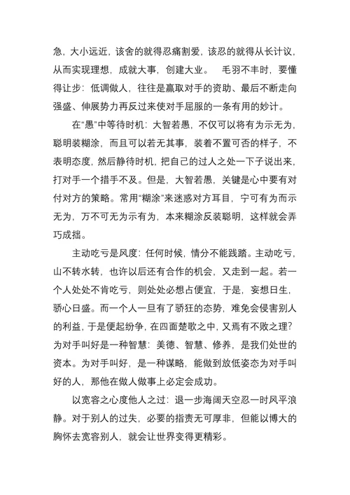 沉默是金