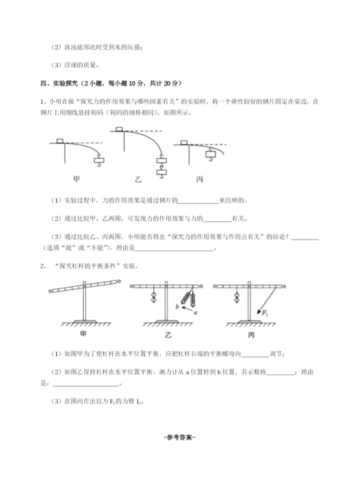 小卷练透福建惠安惠南中学物理八年级下册期末考试章节练习试题（含答案解析版）.docx