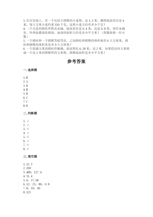 北京版六年级下册数学期中测试卷及参考答案（夺分金卷）.docx