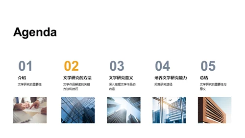 文学研究的重要性与价值