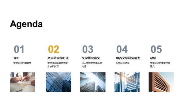 文学研究的重要性与价值