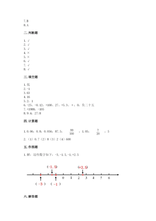 六年级下册数学期末测试卷及参考答案（满分必刷）.docx