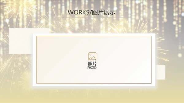金色大气企业年会盛典颁奖典礼视频PPT模板