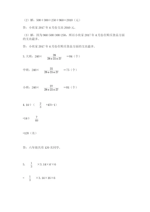 贵州省贵阳市小升初数学试卷及参考答案【黄金题型】.docx