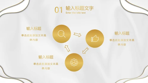 白金丝绸纹理奢华PPT模板
